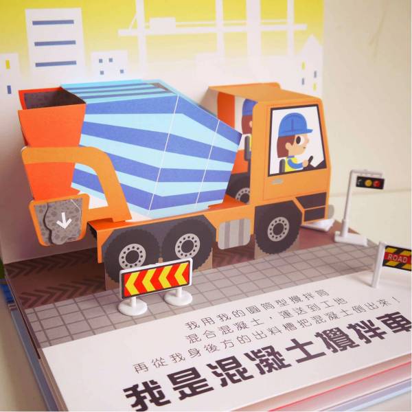 會動的立體小汽車-超級工程車